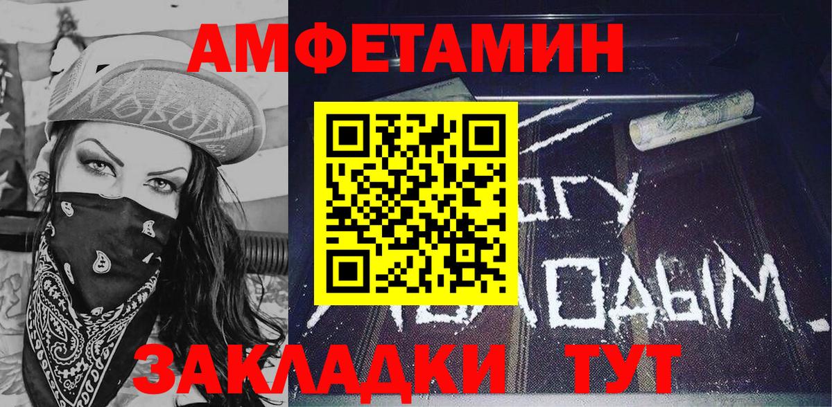 Амфетамин Premium Похвистнево