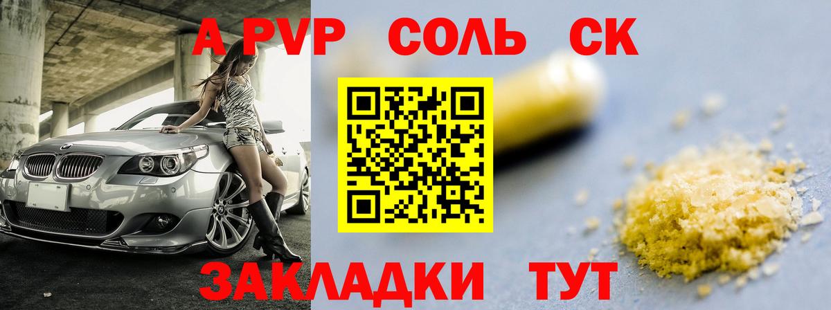 А ПВП мука Похвистнево