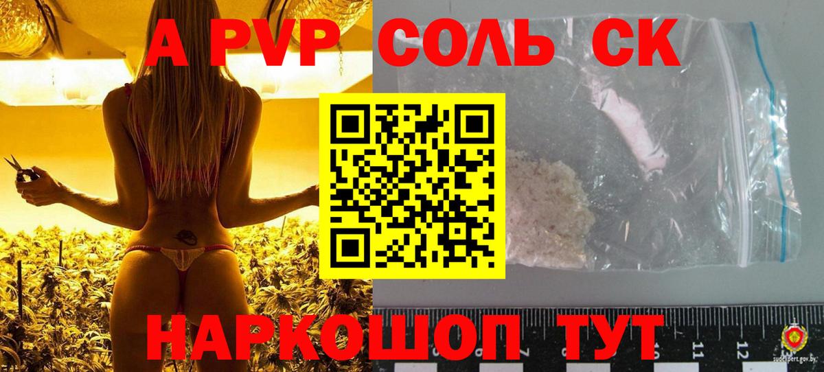 дарнет шоп  Alpha-PVP VHQ  Похвистнево  A-PVP крисы CK  Вход с VPN  APVP СК 