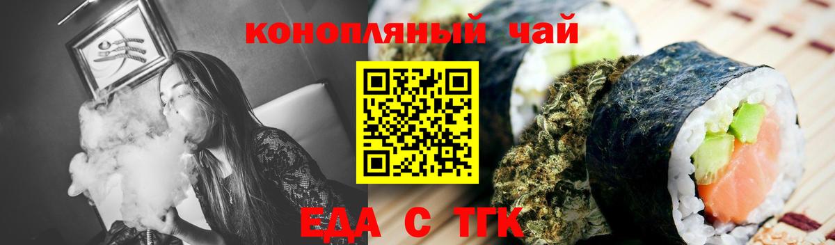 Похвистнево  Еда ТГК конопля  Вход с VPN 