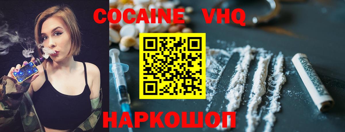 COCAIN Fish Scale  Кокаин Перу  Вход с VPN  Похвистнево 