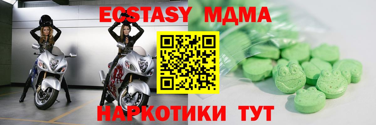 ЭКСТАЗИ диски Похвистнево