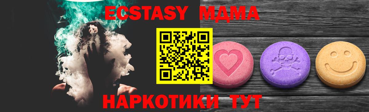 Экстази MDMA  Ecstasy  Похвистнево  ЭКСТАЗИ круглые  Вход с VPN 