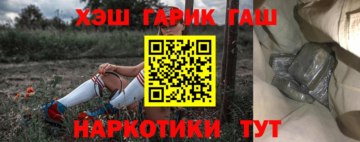 ГАШ Изолятор  ГАШ Premium  Вход с VPN  Похвистнево 