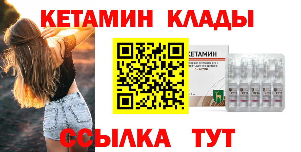 КЕТАМИН VHQ  Вход с VPN  Похвистнево 
