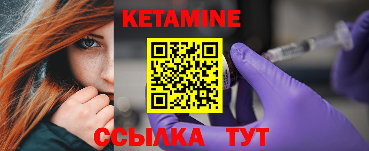 Кетамин VHQ Похвистнево