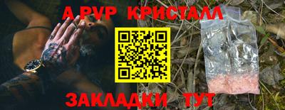 молекула духа Будённовск