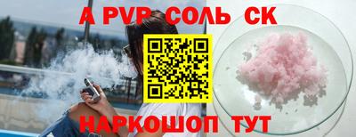 молекула духа Будённовск