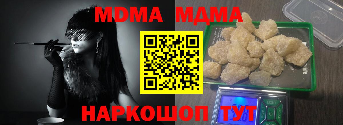 MDMA crystal Похвистнево