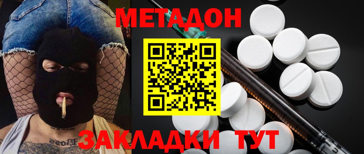 МЕТАДОН мёд Похвистнево