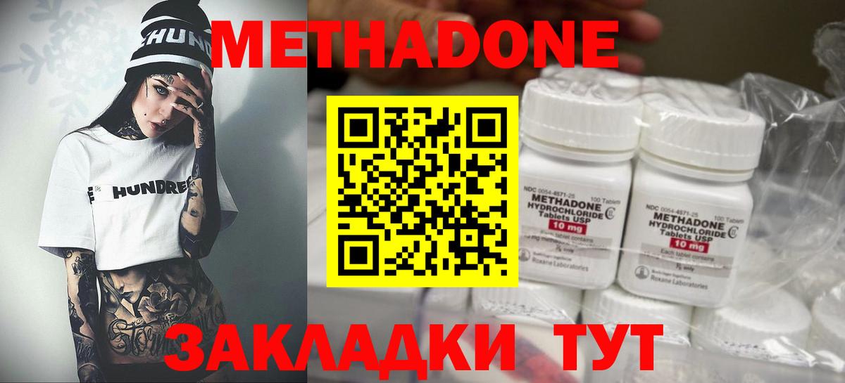 Похвистнево  Метадон methadone  МЕТАДОН кристалл  Вход с VPN 