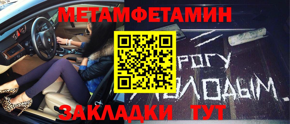Первитин пудра Похвистнево