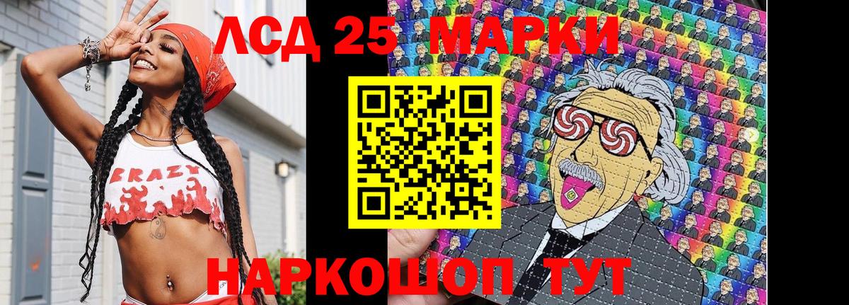 Марки NBOMe 1,8мг  Марки 25I-NBOMe  Похвистнево  Вход с VPN  Марки NBOMe 1,8мг 