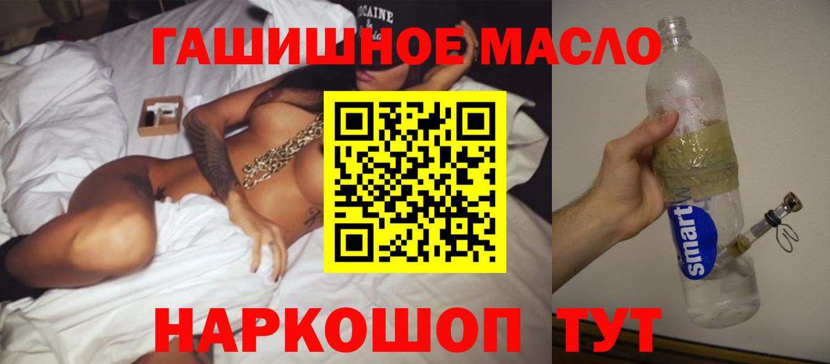 Дистиллят ТГК гашишное масло Похвистнево